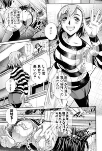 [NABURU] Shanikusai