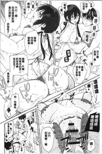 sasotte rundesu kedo? | 誘惑勾引到你了吧?