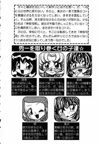 [Anthology] Pure Petit Vol. 5