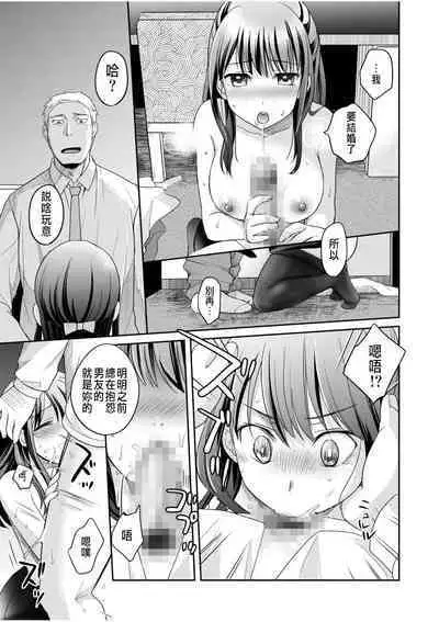 Shinyuu ni Kanojo ga Netorareta Hanashi 2