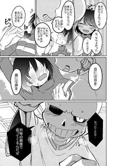 Wantacchi!