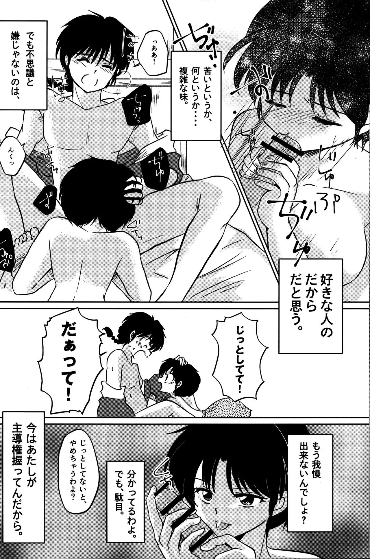 Atashi no Itoshii Iinazuke