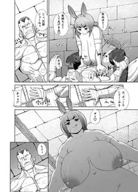[Inuteikoku (Mura)] Itadakimasu [Digital]