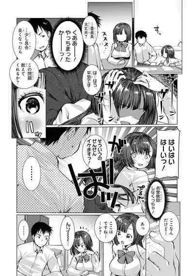 No Bra na Onnanoko wa Suki desu ka?