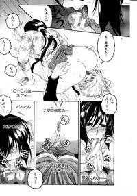 [Yasuhara Tsukasa] Touyou Ch.01-05 (complete)