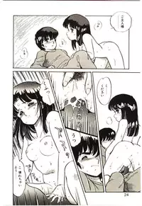 [Amagi Kei] Mina 17