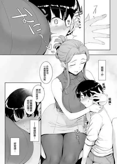 Rinraku no Susu me