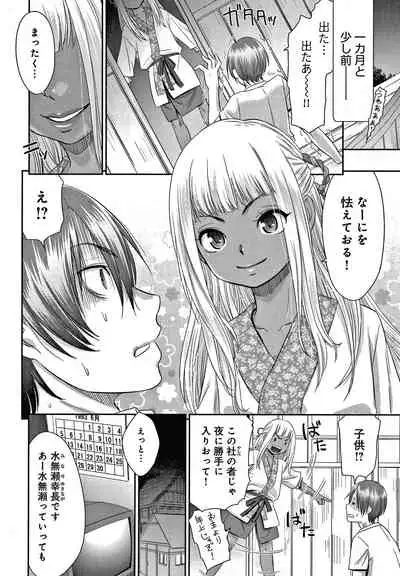 Etsuraku no Miko
