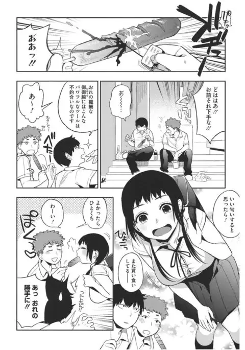 Core Colle Lost Virgin