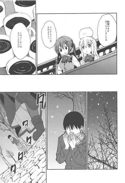 Attakai Kokoa wa Ikaga desu ka? - How about warm cocoa?