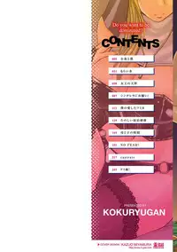 Aisarete Miru? - Do you want to be dominated?