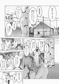 [Moriya Makoto] Mitsu-Tsubo
