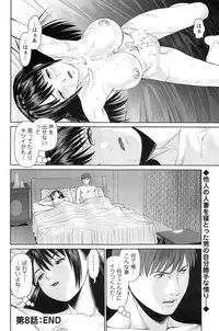 [Usi] Otto ni Naisho de Ajimi Shite Ch. 1-9