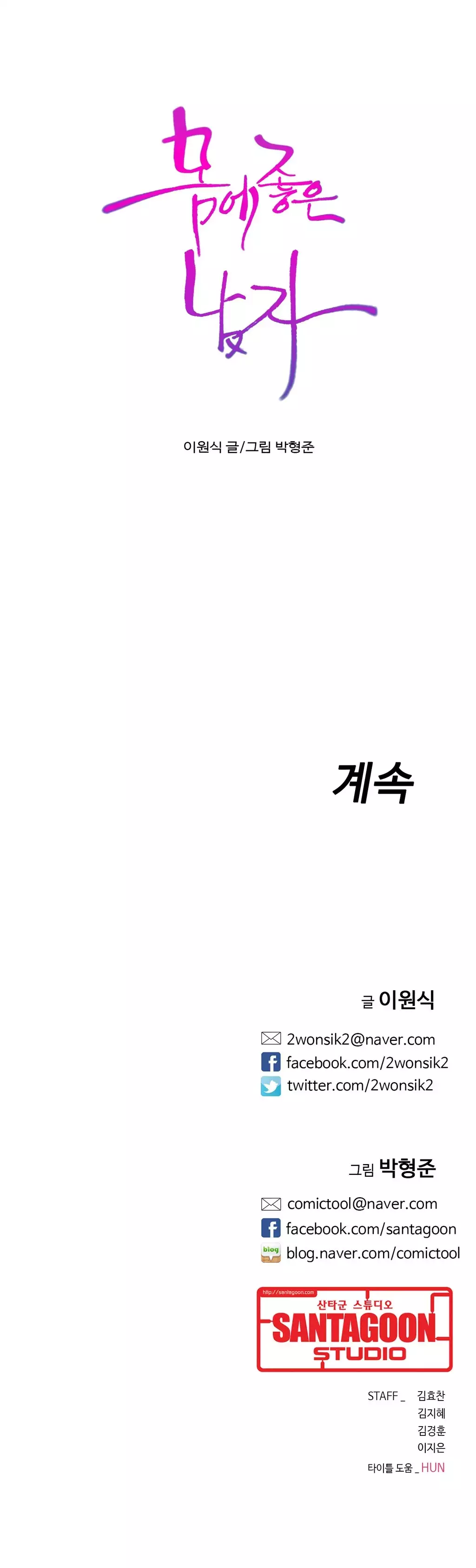 Sweet Guy Ch.1-66