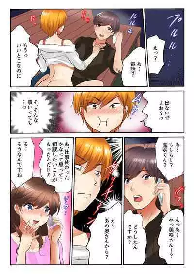 Kinjo no Gym de Netorare Asedaku SEX "Otto ga Irukara Irecha Dame...!" 1-8