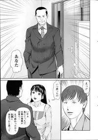 [Usi] Otto ni Naisho de Ajimi Shite Ch. 1-9