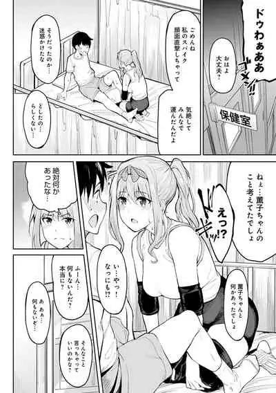 ガールズふぇてぃくしょん