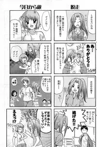 Young Comic 2009-07