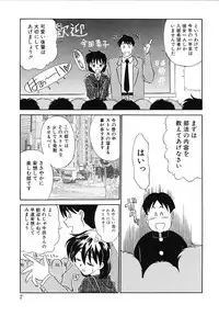 [Fujisawa Tatsurou] Mousou Club