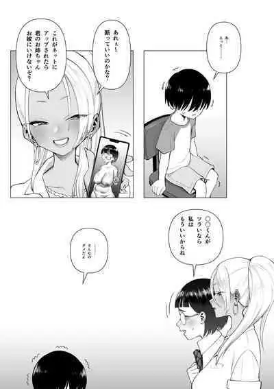 Oneechan oijime teru hitotachi niijimerareru