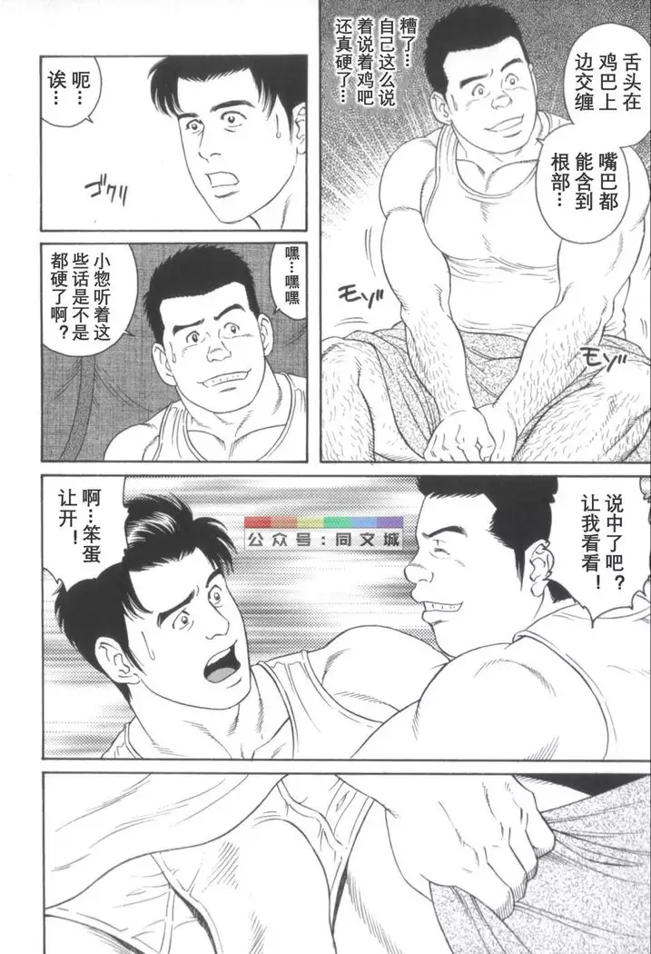 Gedo no Ie Gekan