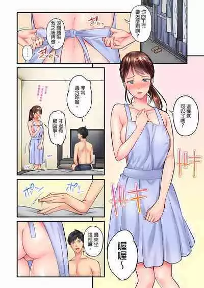 Jimiko wa Igai ni Erokatta Ch. 1-22