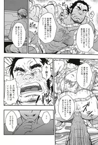 (C87) [RYCANTHROPY (Mizuki Gai)] UNREAL REAL