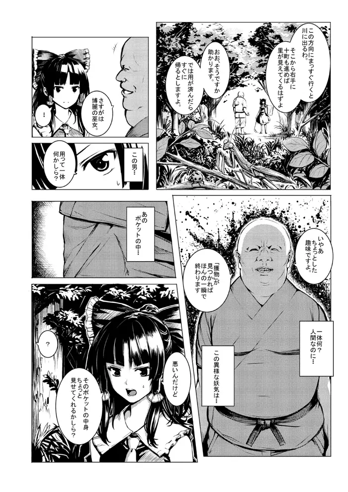 時紅セイリツ