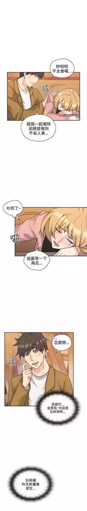 老师,好久不见 01-14话
