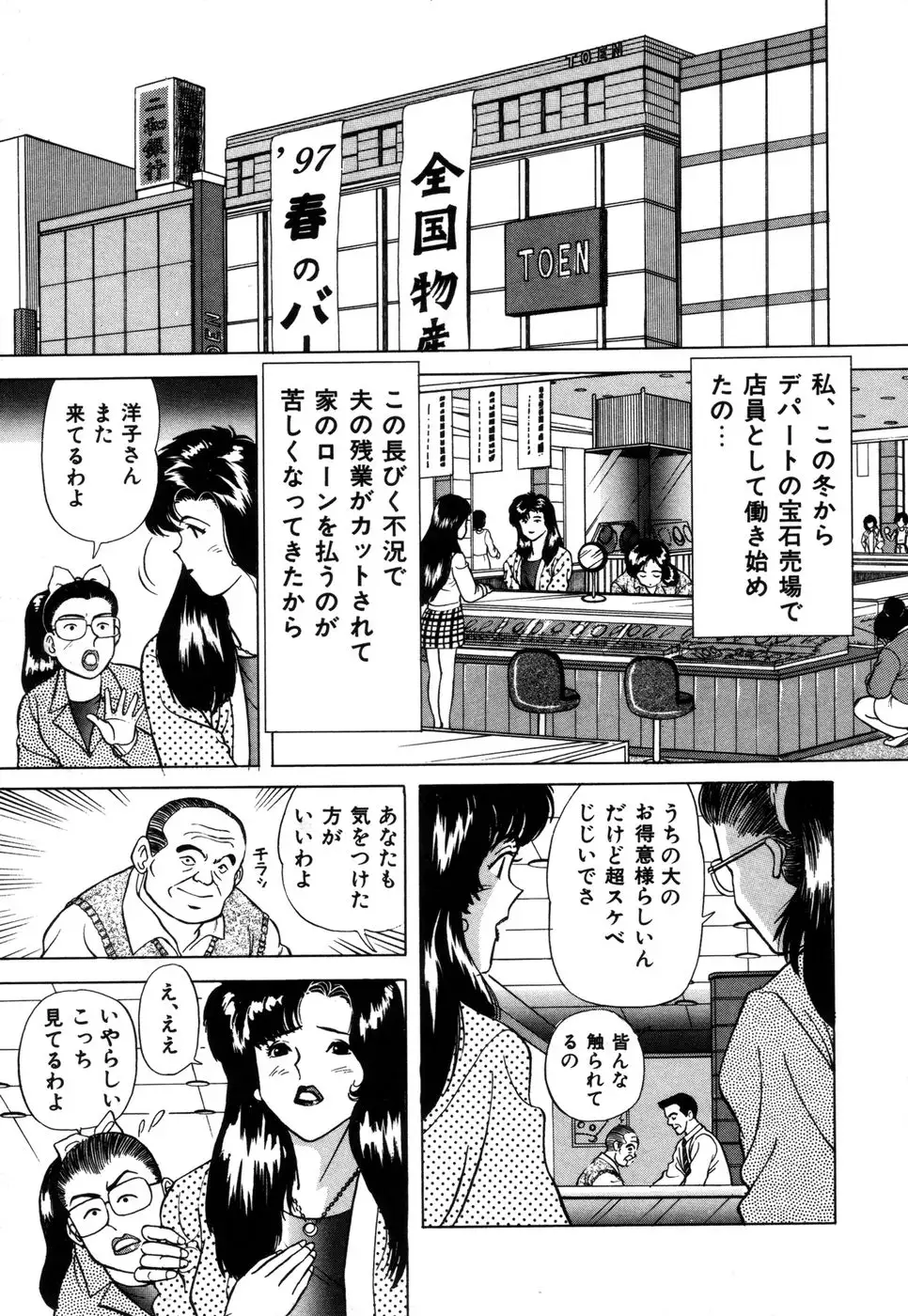 Koushokutsume No Uwaki Na Taiken