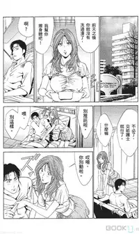 [七波のろ] セレブ那由 ～AVない若奥さま～ [Chinese] -akita