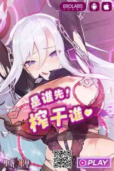 Koukan Keiyaku Kouhen