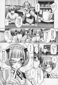 [Otone] Ane wa Yome
