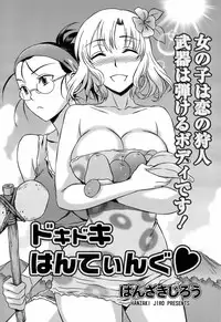Men's Young Special IKAZUCHI 2009-03 Vol. 09