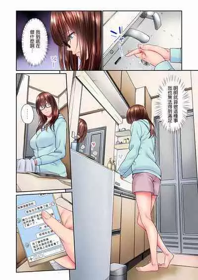 Jimiko wa Igai ni Erokatta Ch. 1-22