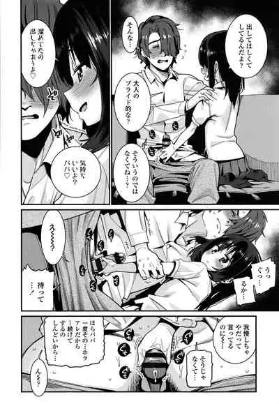 [Gengorou] Itoshiki Wagaya