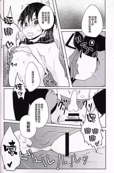 Netorare-kei Danshi.