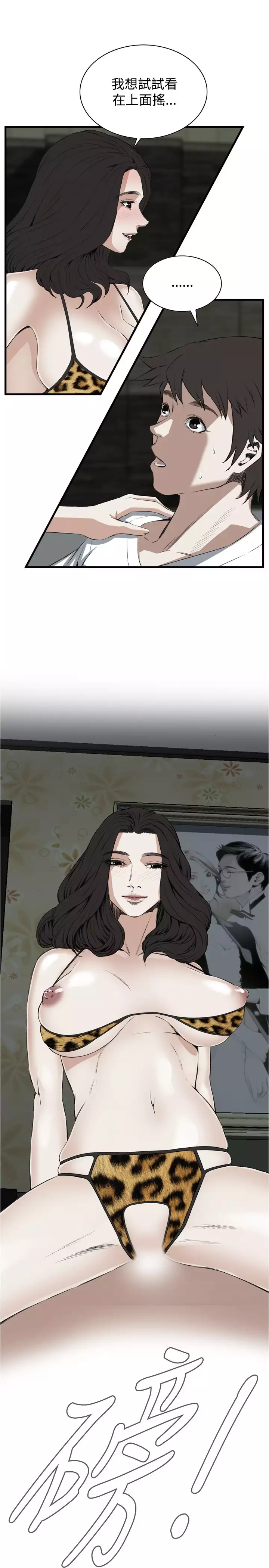 Take a Peek 偷窥 Ch.39~66 中文