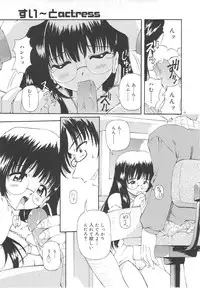 [Yasui Hirosato] Honto wa Suki Nanda+