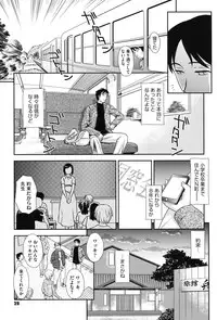 [Suehirogari] Roshutsu de Yume Gokochi♡ [Digital]