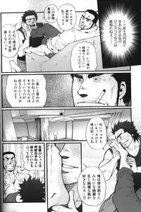 [Anthology] Nikutaiha Vol. 13 Fechi Kanzenkouryaku