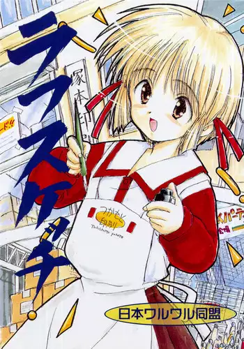 [Arima Kouichi] Haruranman - Spring Bloom (COMIC Anthurium 2021-04) [Chinese] [不够色汉化组] [Digital]