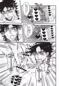 (Happy!!Joypy!!!) [Tokimeki★Opossum (Kashinokirin)] Menthol Panic! (JoJo's Bizarre Adventure)