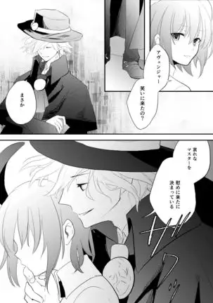 Edo Guda + Shin Soguda Rogu