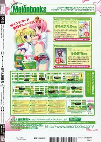 COMIC AUN 2009-03 Vol. 153