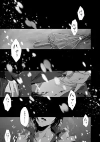 [CLOUD NINE (Maihara)] かなしき心中 (Shingeki no Kyojin) [Digital]