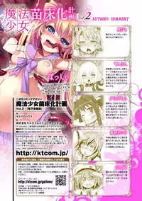[Anthology] 2D Comic Magazine Mahou Shoujo Naedokoka Keikaku Vol. 2 [Digital]