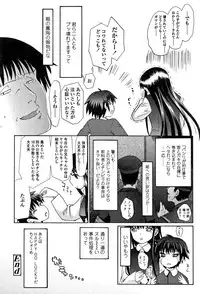 [Urai Tami] Inkou wo Saseru Koui