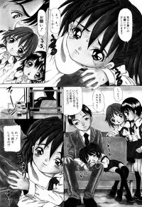 [Mikoto] Itsuka Kitto... | A Little Girl Will Lose A Virgin