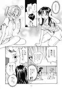 (C71) [B5 Doumei (RaTe)] Binyuu